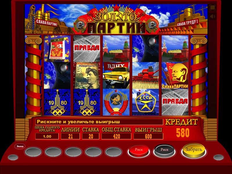 Бесплатный игровой автомат золото партии ссср рейтинг лицензионных онлайн казино 2020 stilia ru